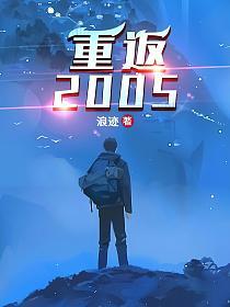 burnung astronaut on bet